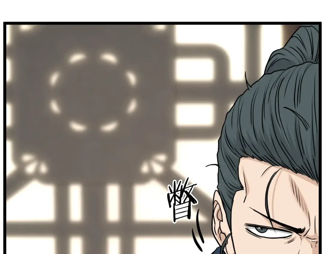 第165话 以德服人 第97页
