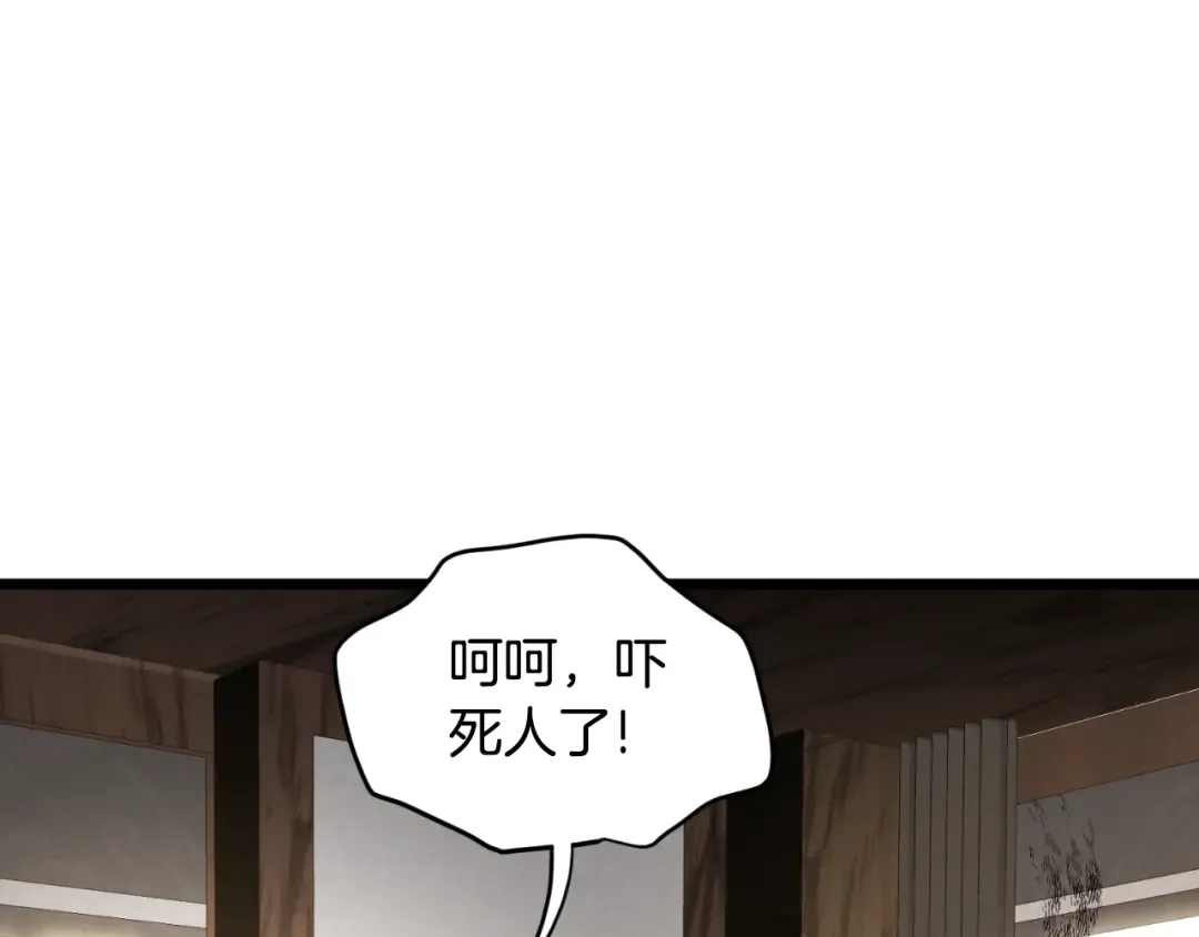 第165话 以德服人 第99页