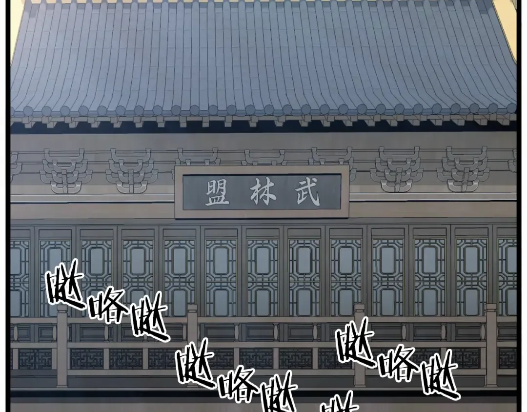 第165话 以德服人 第107页
