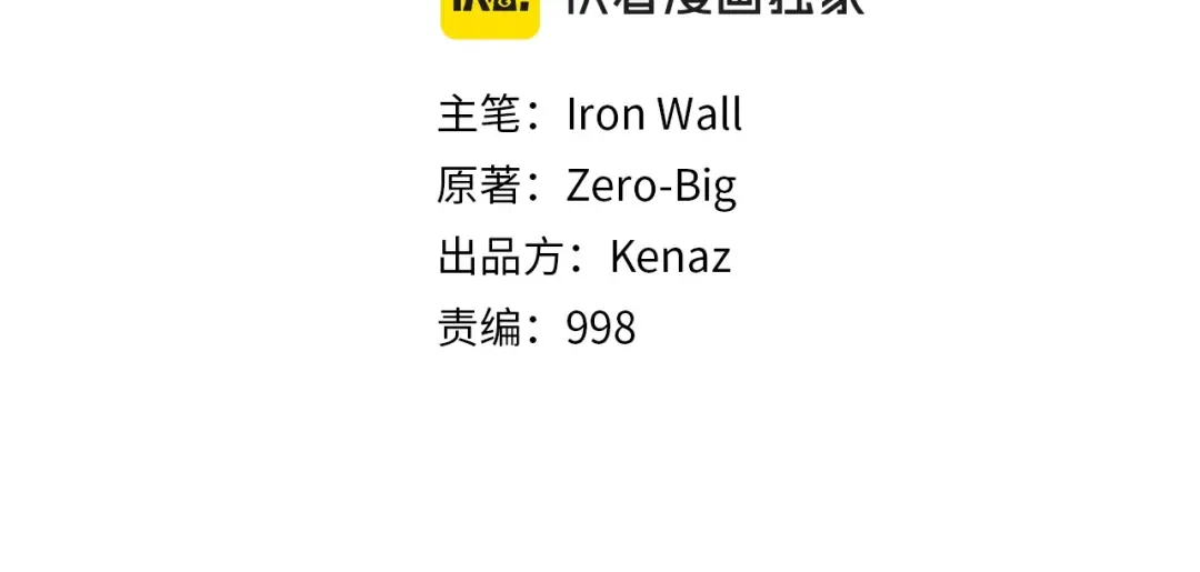 第165话 以德服人 第110页