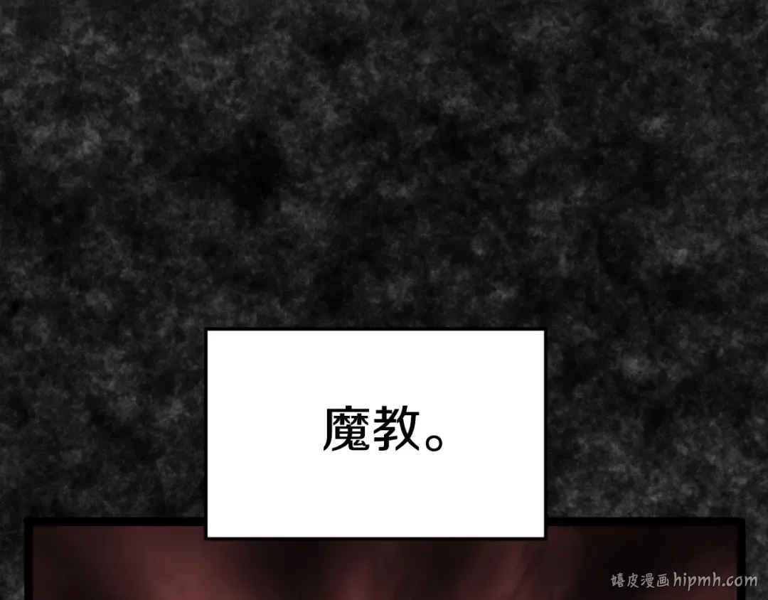 第165话 以德服人 第112页