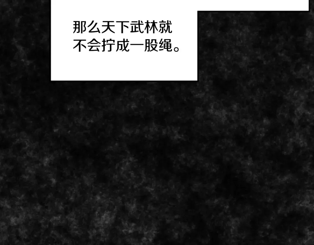 第165话 以德服人 第115页