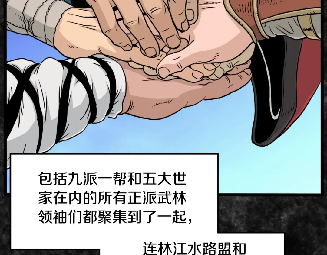 第165话 以德服人 第117页