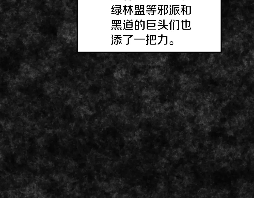第165话 以德服人 第118页