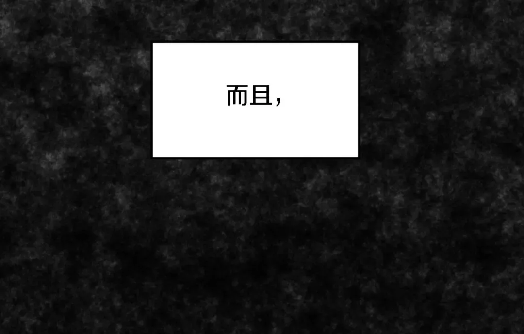 第165话 以德服人 第119页