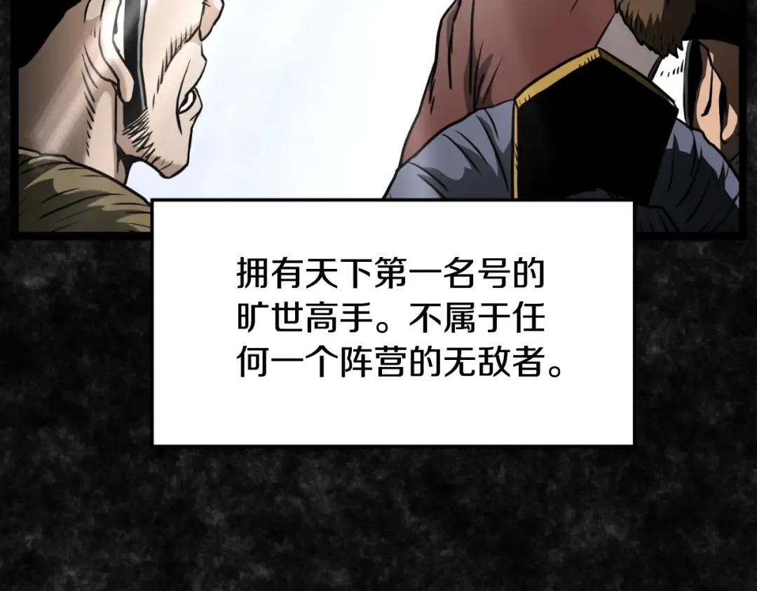 第165话 以德服人 第122页