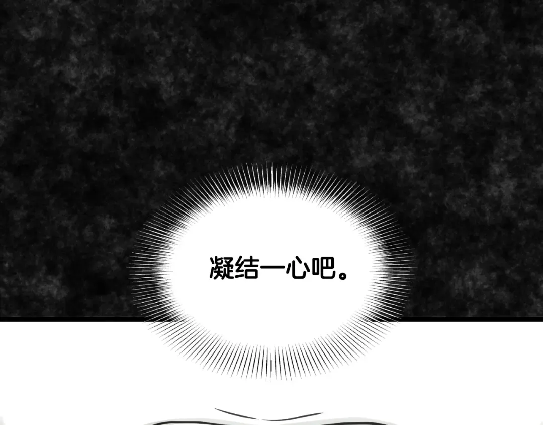 第165话 以德服人 第123页