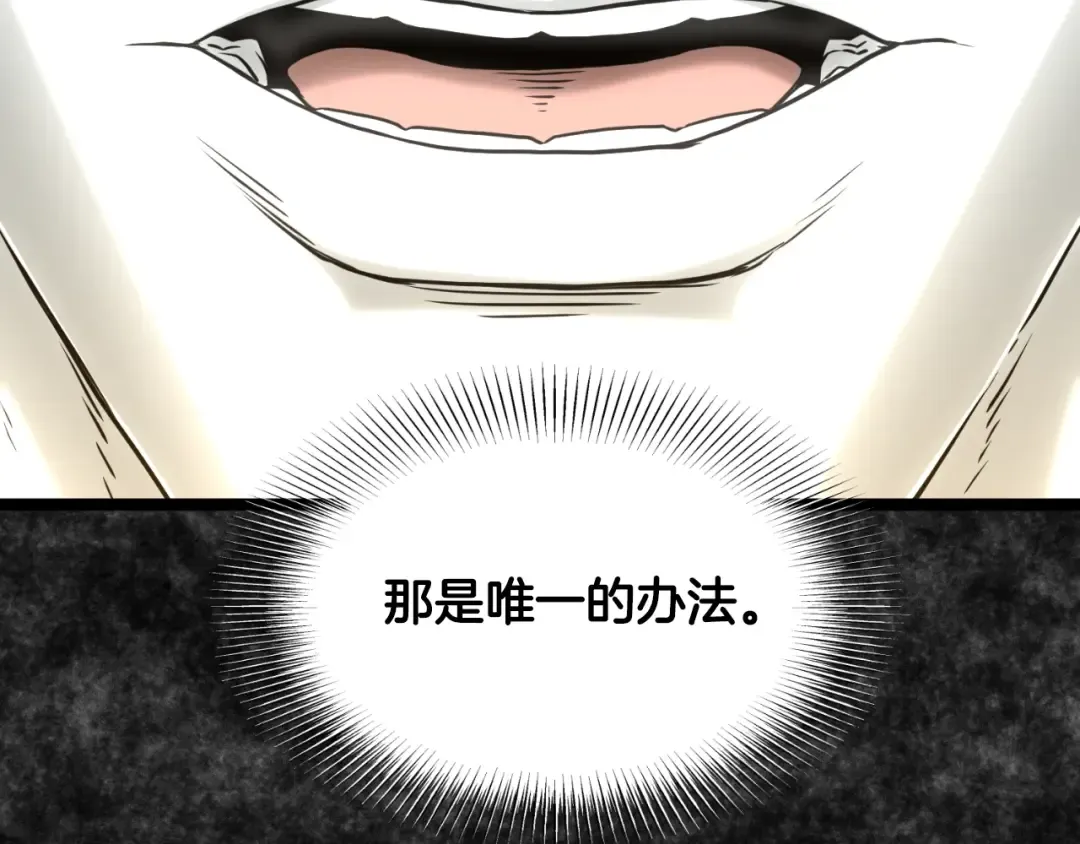第165话 以德服人 第124页