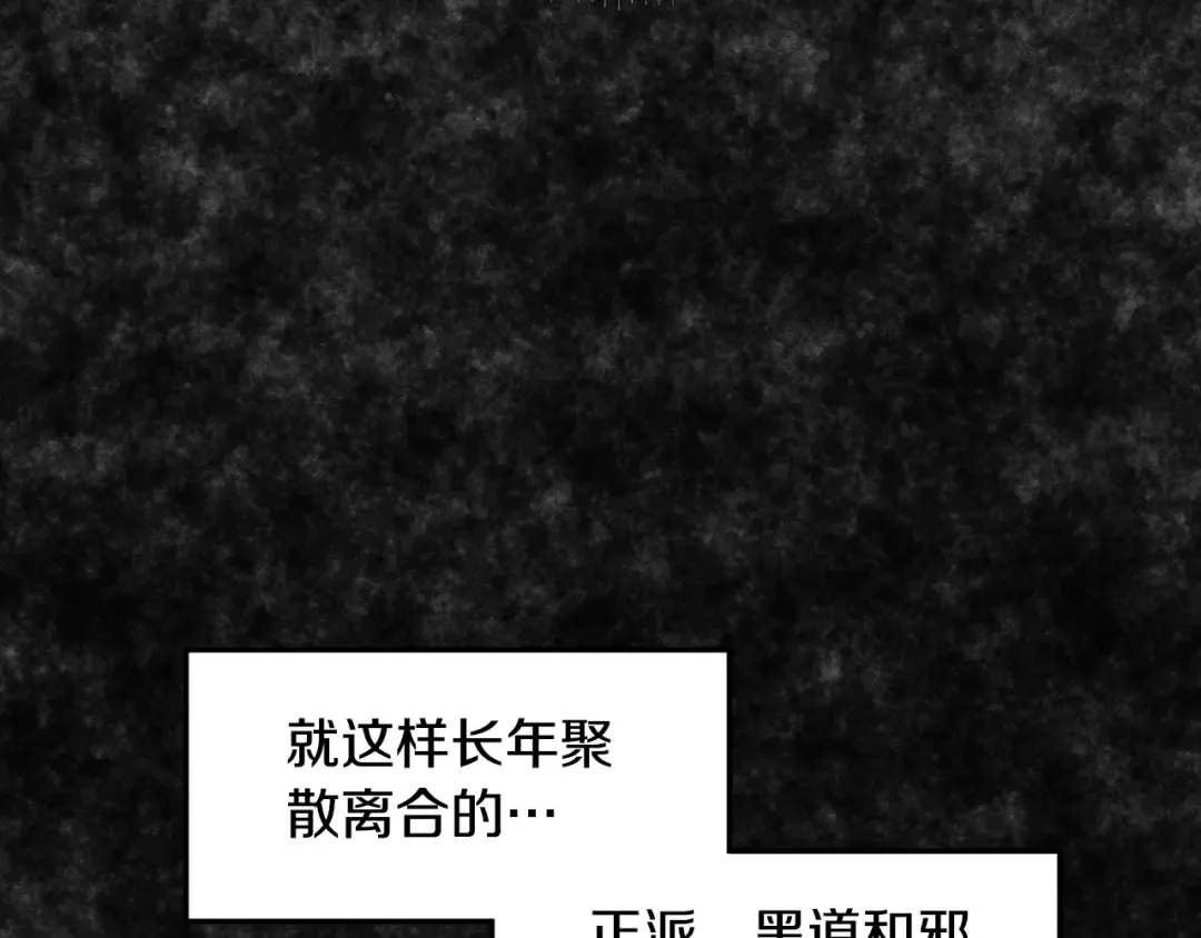 第165话 以德服人 第125页