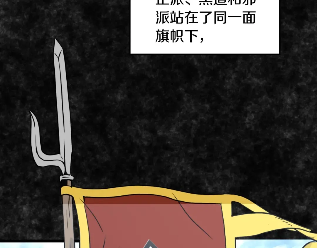 第165话 以德服人 第126页