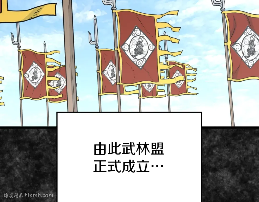 第165话 以德服人 第128页
