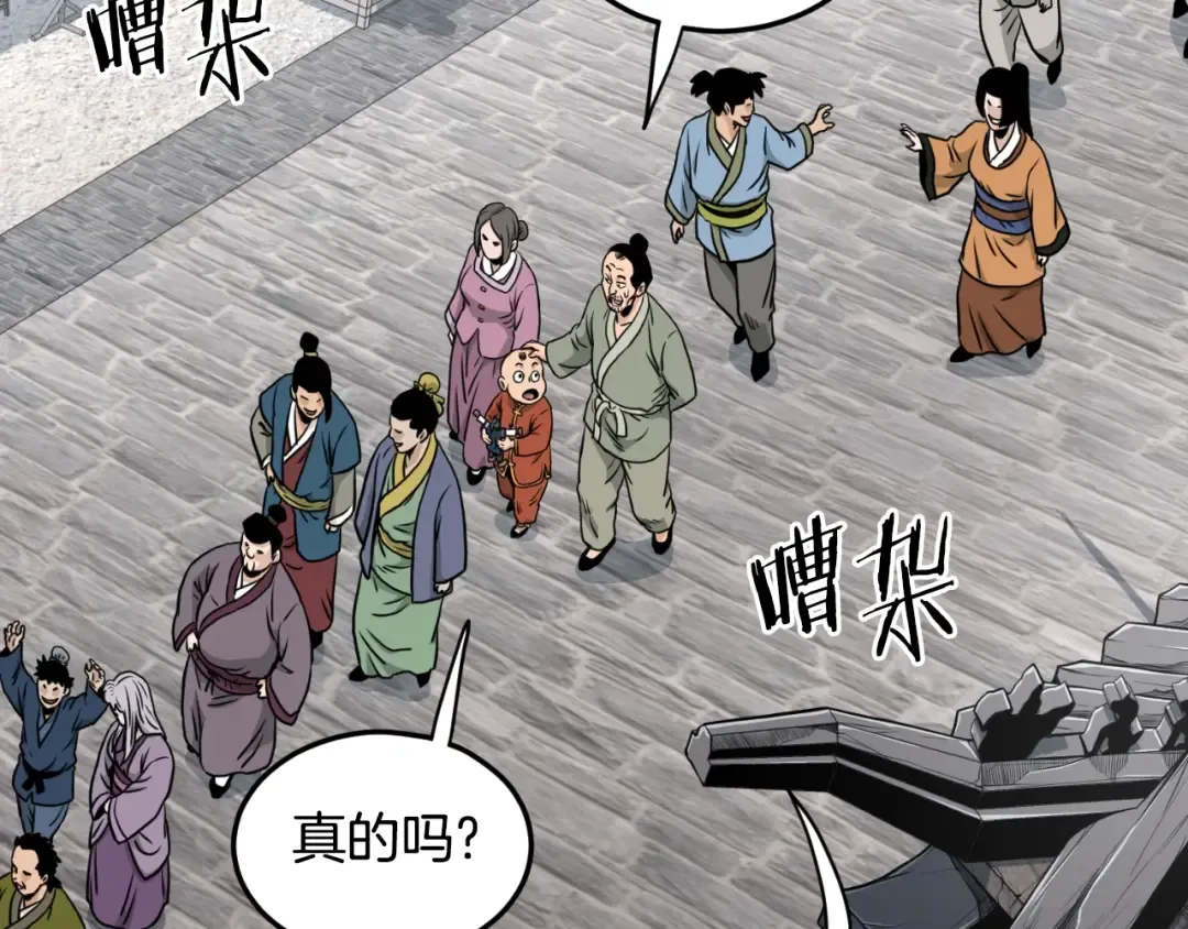 第165话 以德服人 第138页