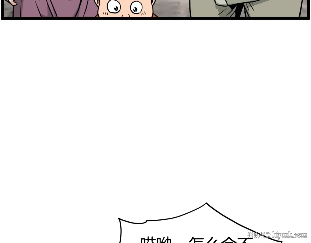 第165话 以德服人 第144页