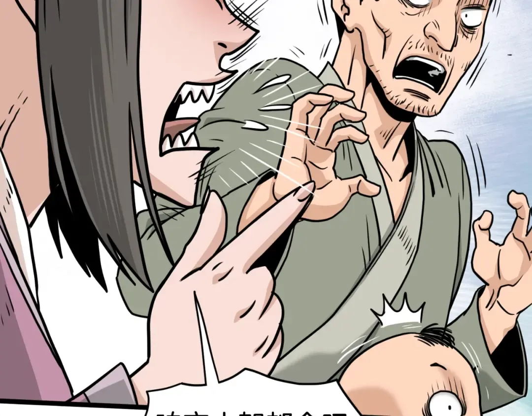 第165话 以德服人 第146页