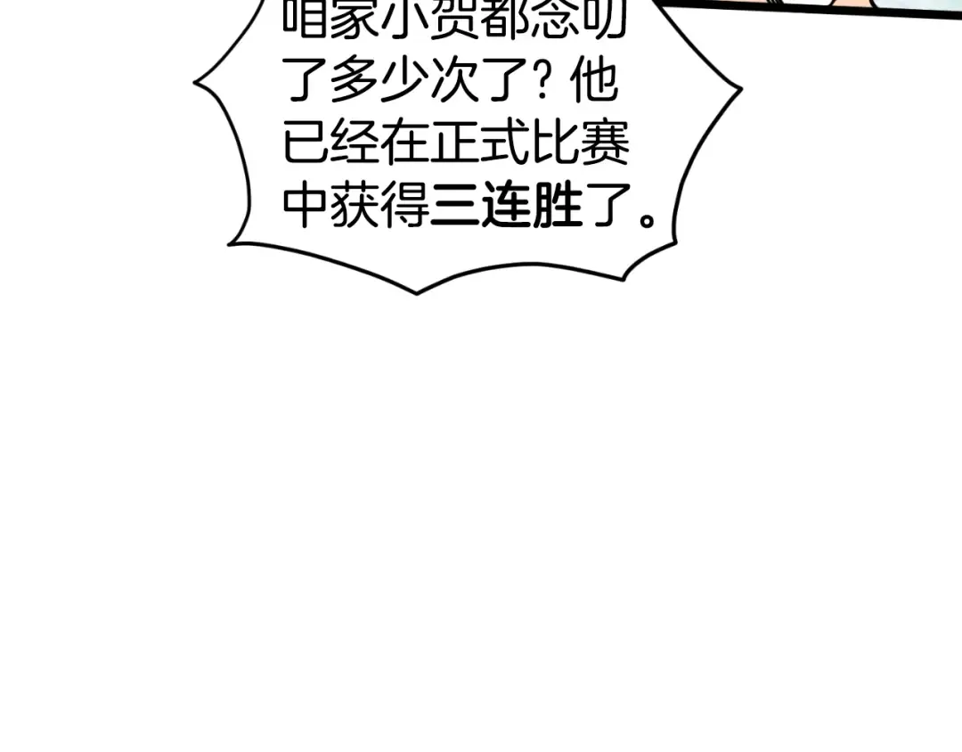 第165话 以德服人 第147页