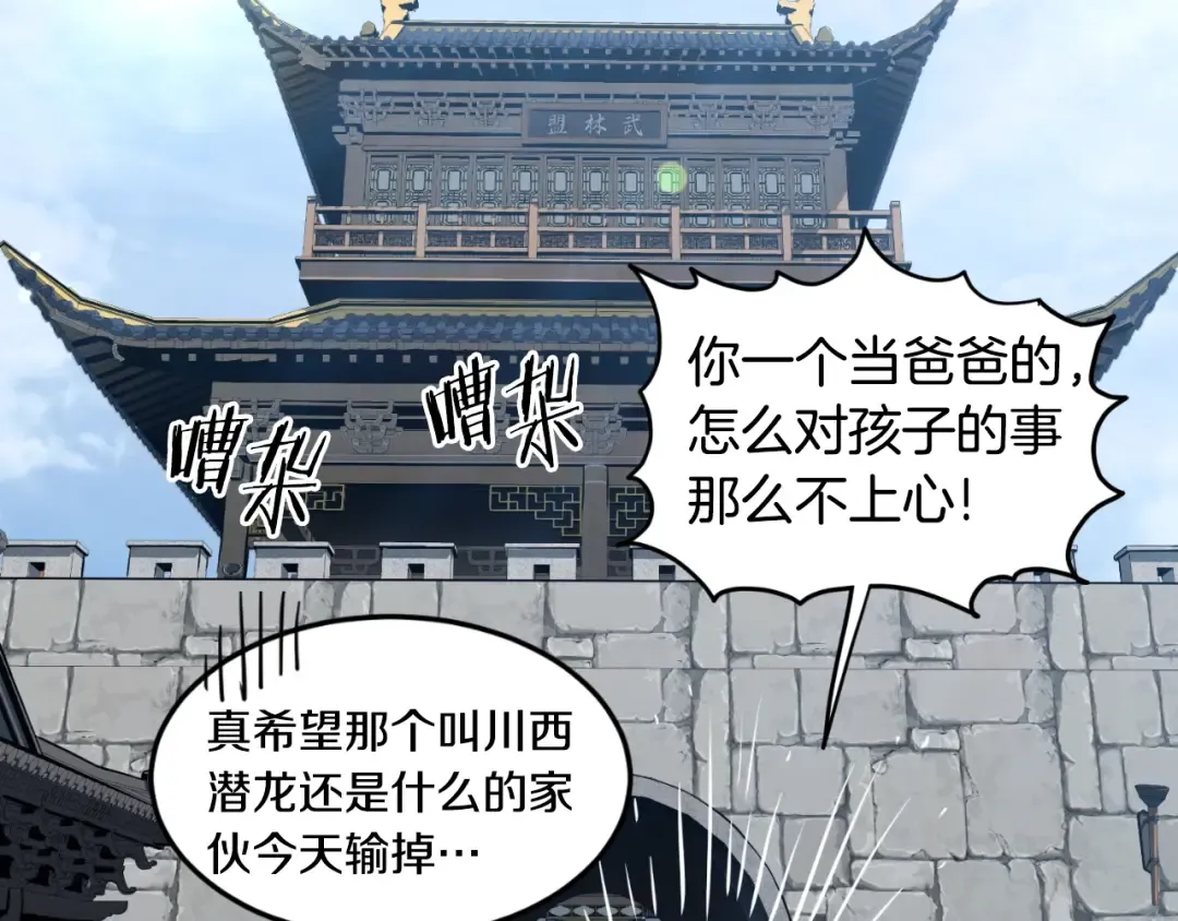 第165话 以德服人 第149页