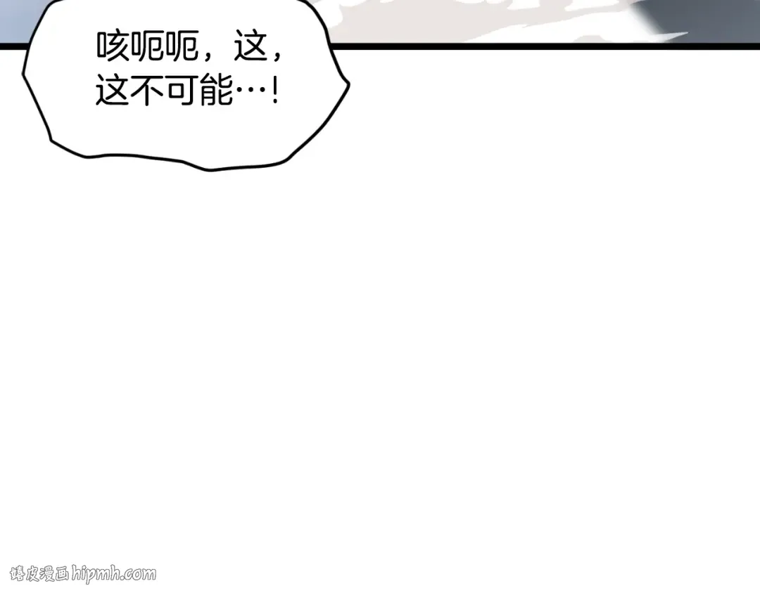 第166话 乡下土包子 第16页