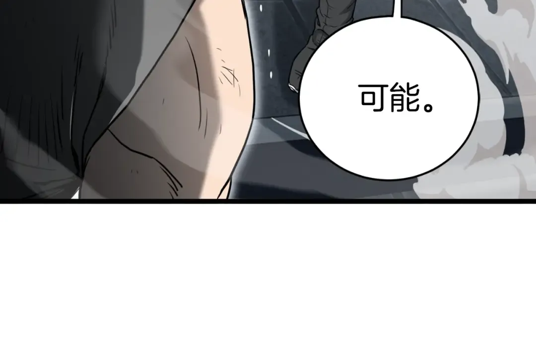 第166话 乡下土包子 第19页