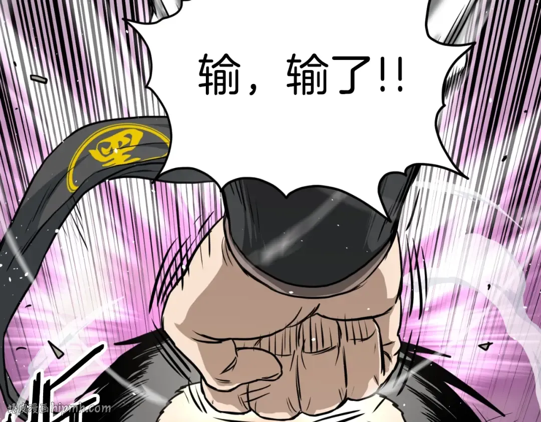第166话 乡下土包子 第24页