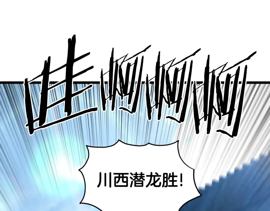 第166话 乡下土包子 第30页