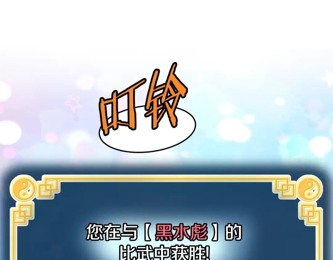第166话 乡下土包子 第33页