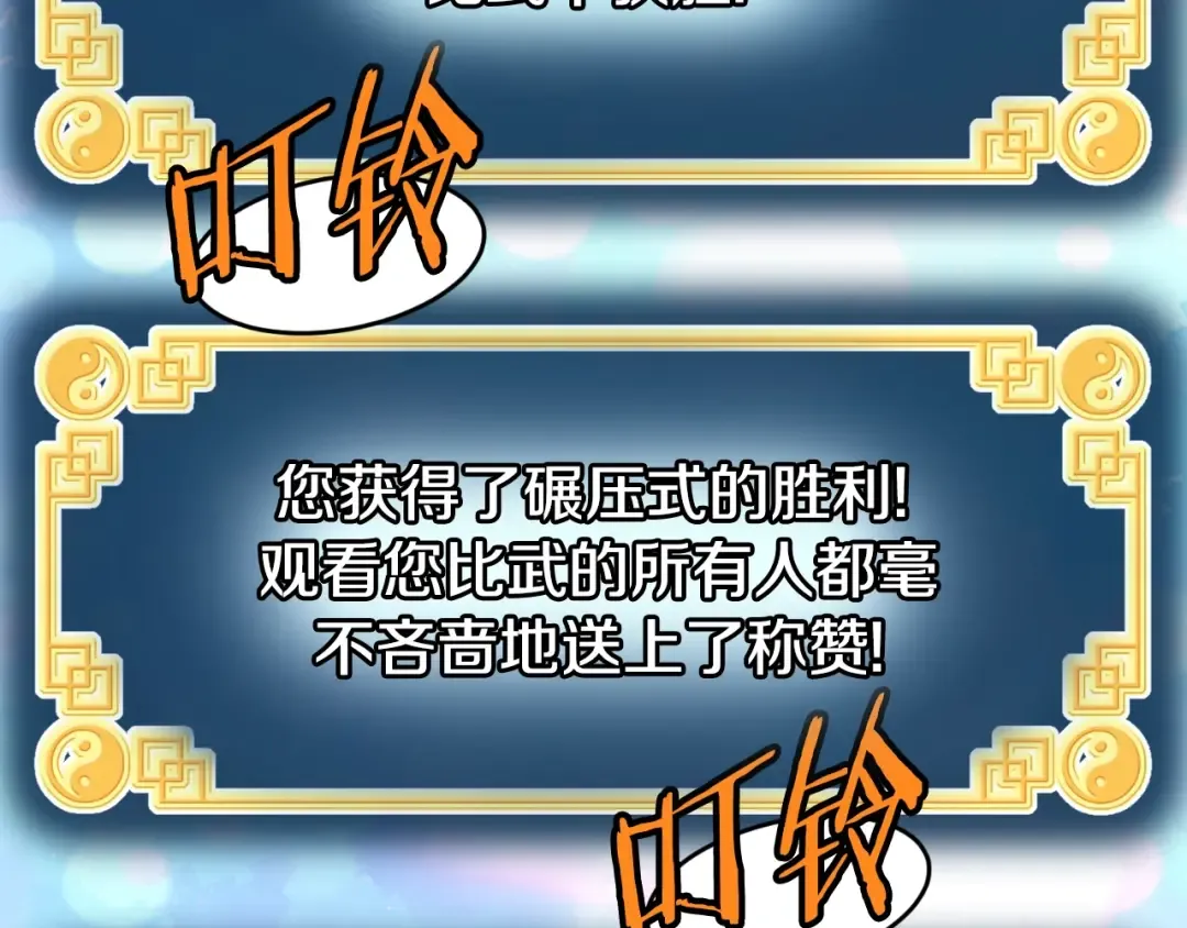 第166话 乡下土包子 第34页