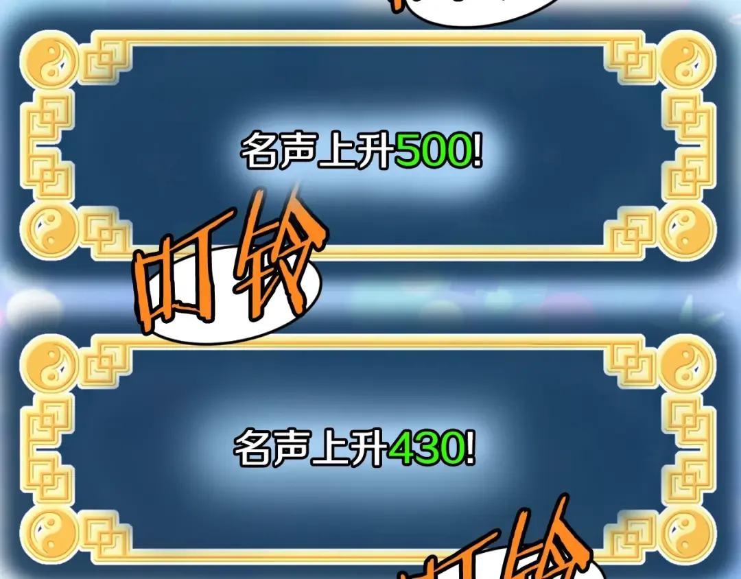 第166话 乡下土包子 第35页