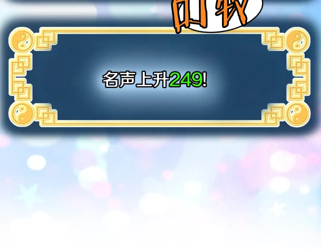 第166话 乡下土包子 第36页