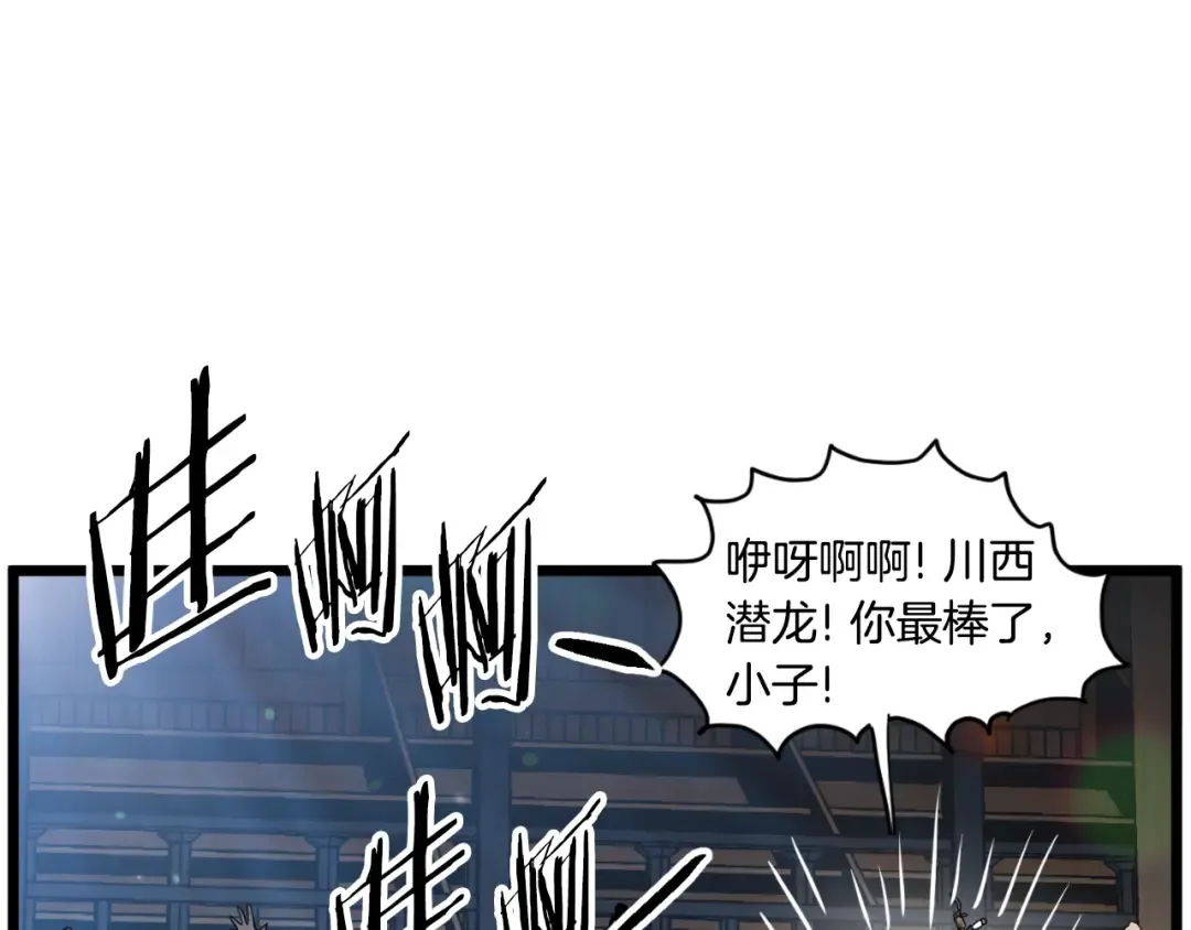 第166话 乡下土包子 第37页