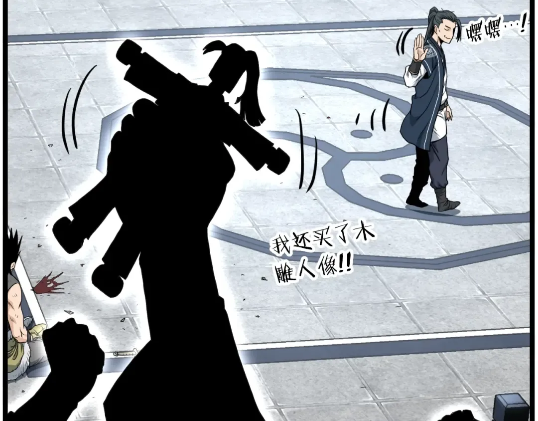 第166话 乡下土包子 第41页