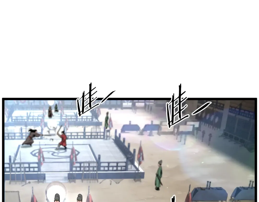 第166话 乡下土包子 第43页