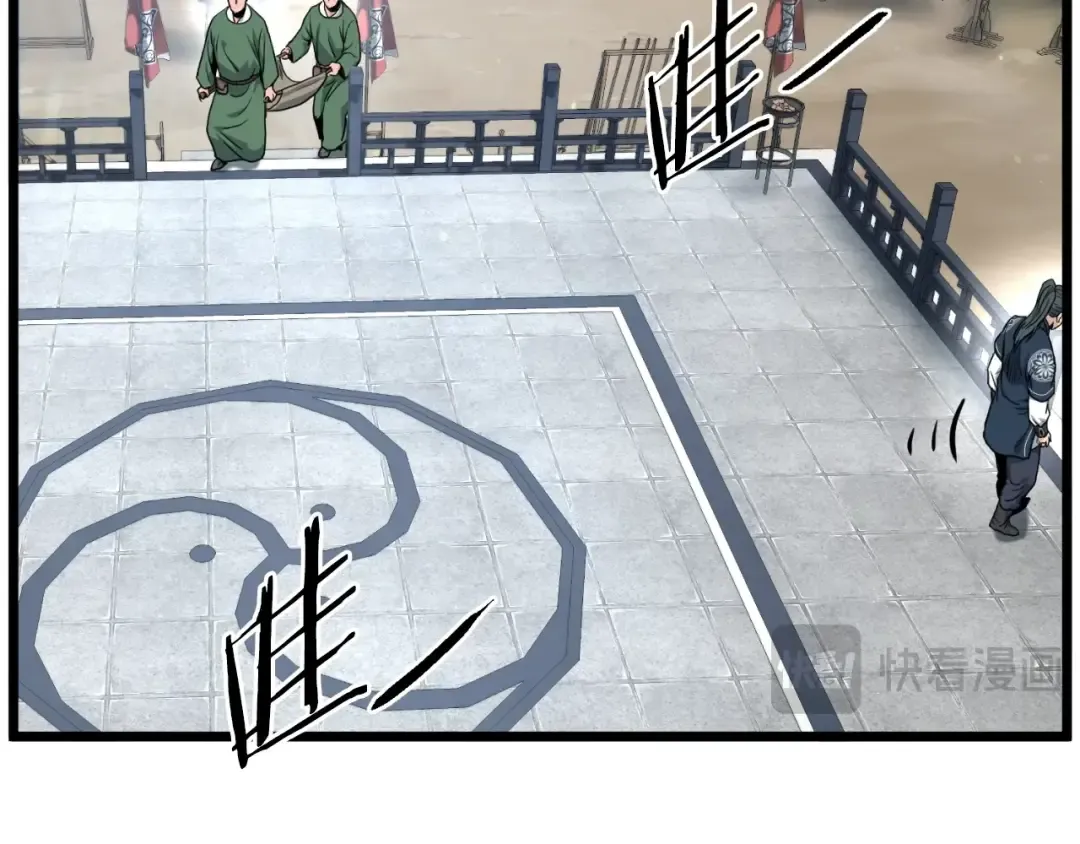 第166话 乡下土包子 第44页