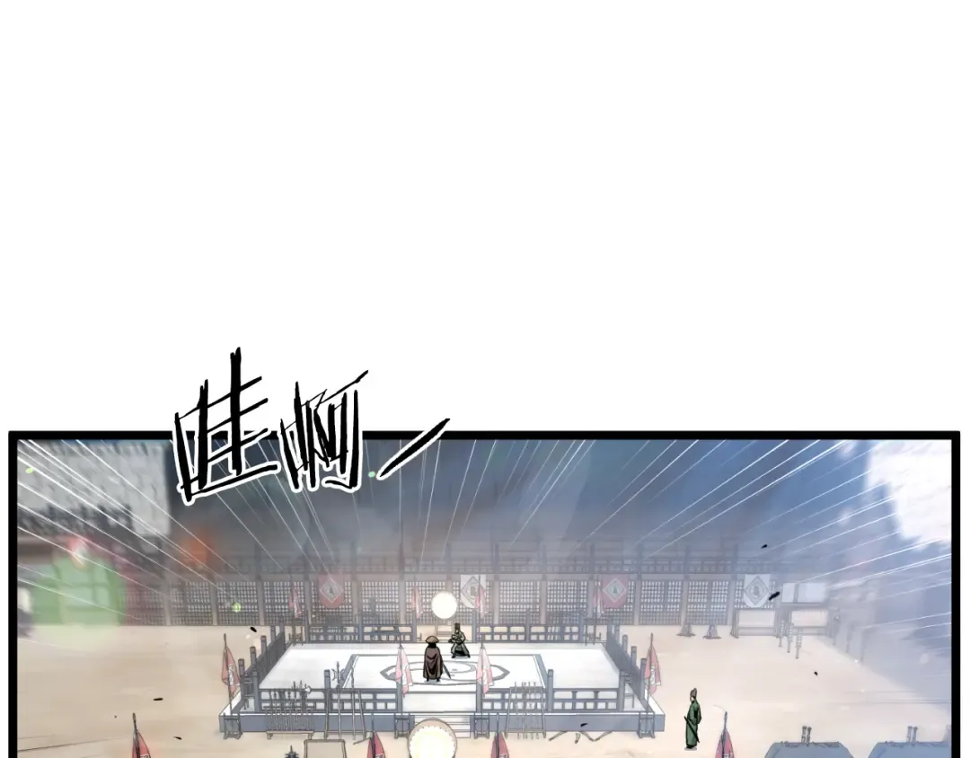第166话 乡下土包子 第46页