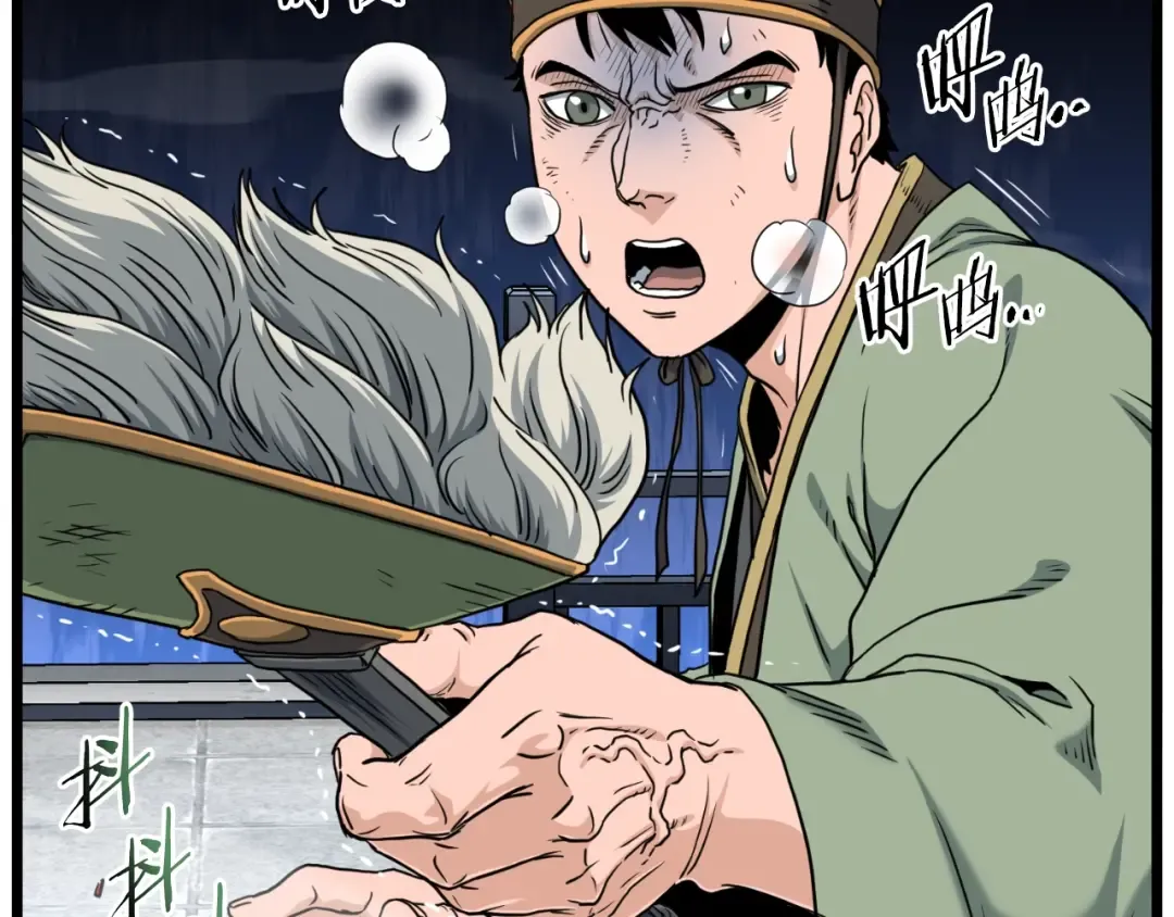 第166话 乡下土包子 第52页