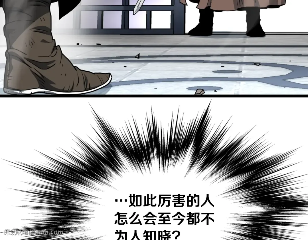 第166话 乡下土包子 第56页