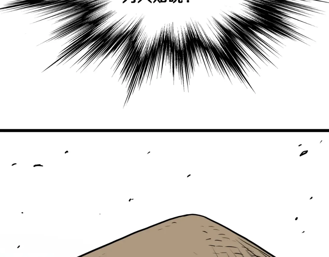 第166话 乡下土包子 第57页