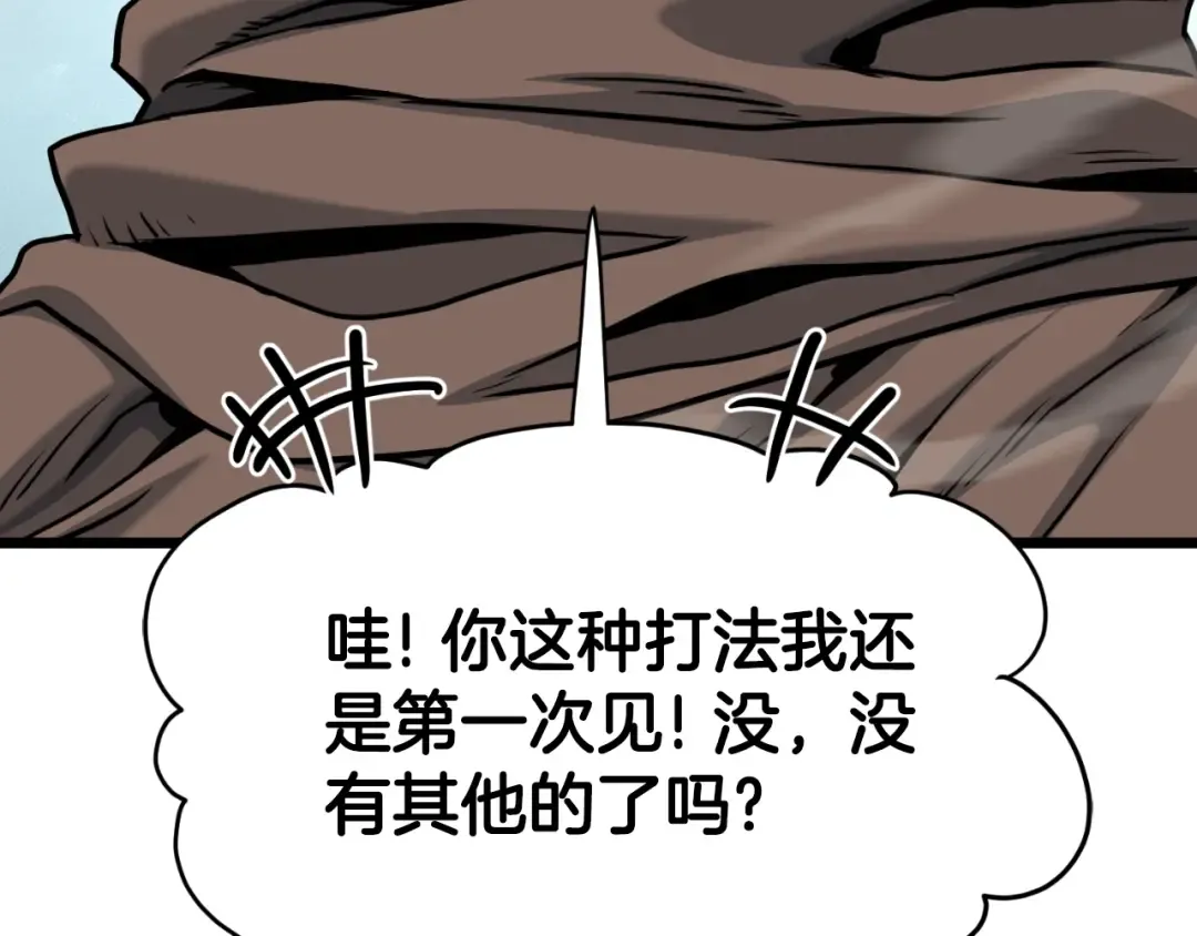 第166话 乡下土包子 第59页