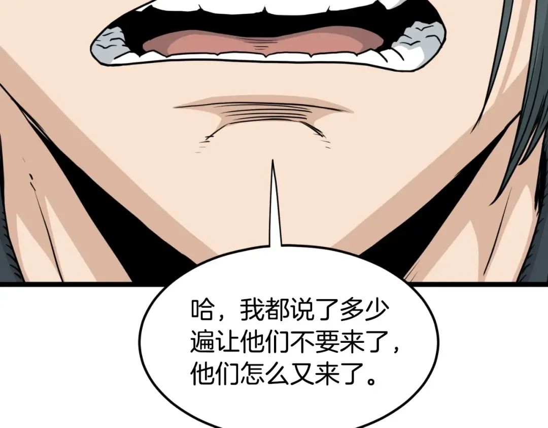 第166话 乡下土包子 第69页