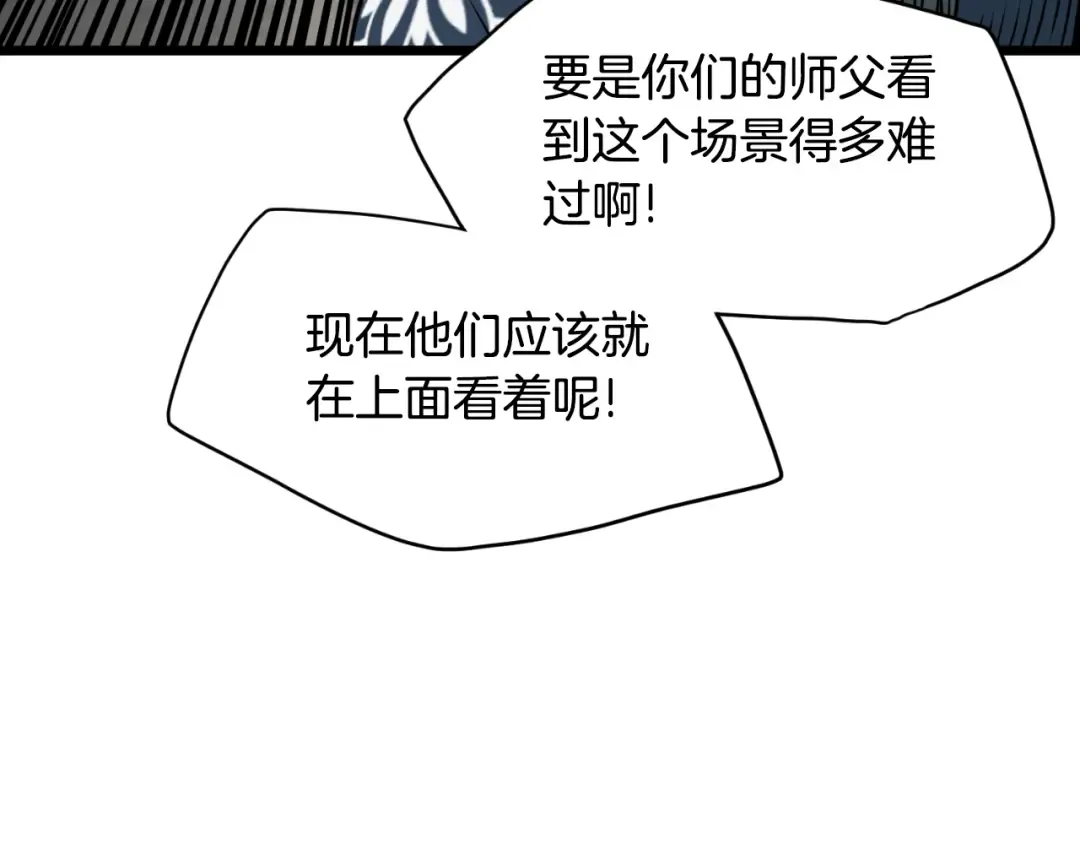 第166话 乡下土包子 第74页