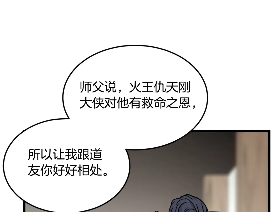 第166话 乡下土包子 第75页