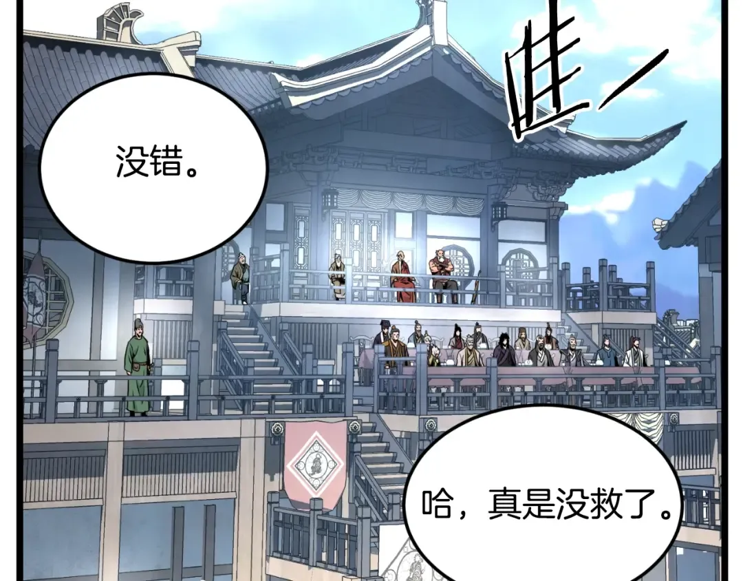第166话 乡下土包子 第82页
