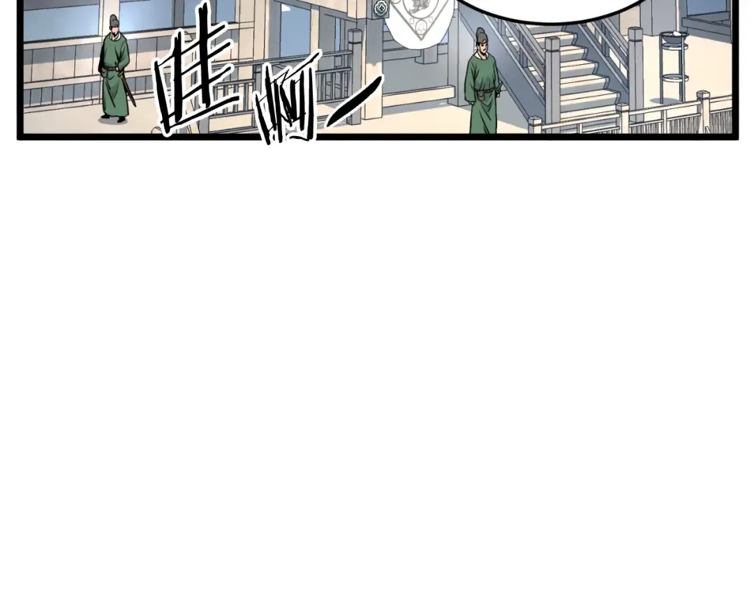 第166话 乡下土包子 第83页