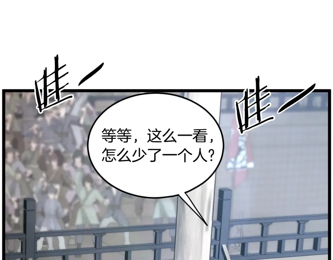 第166话 乡下土包子 第84页