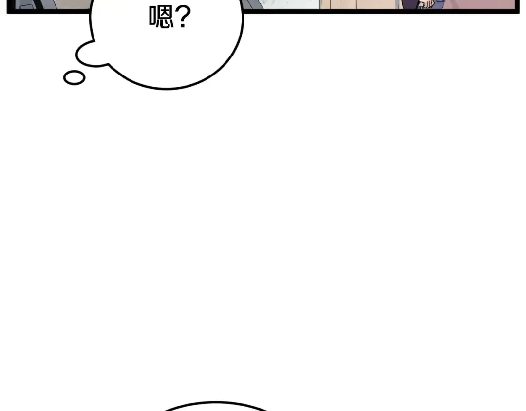 第166话 乡下土包子 第92页