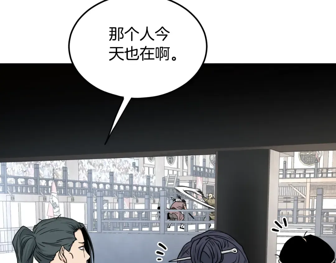 第166话 乡下土包子 第93页