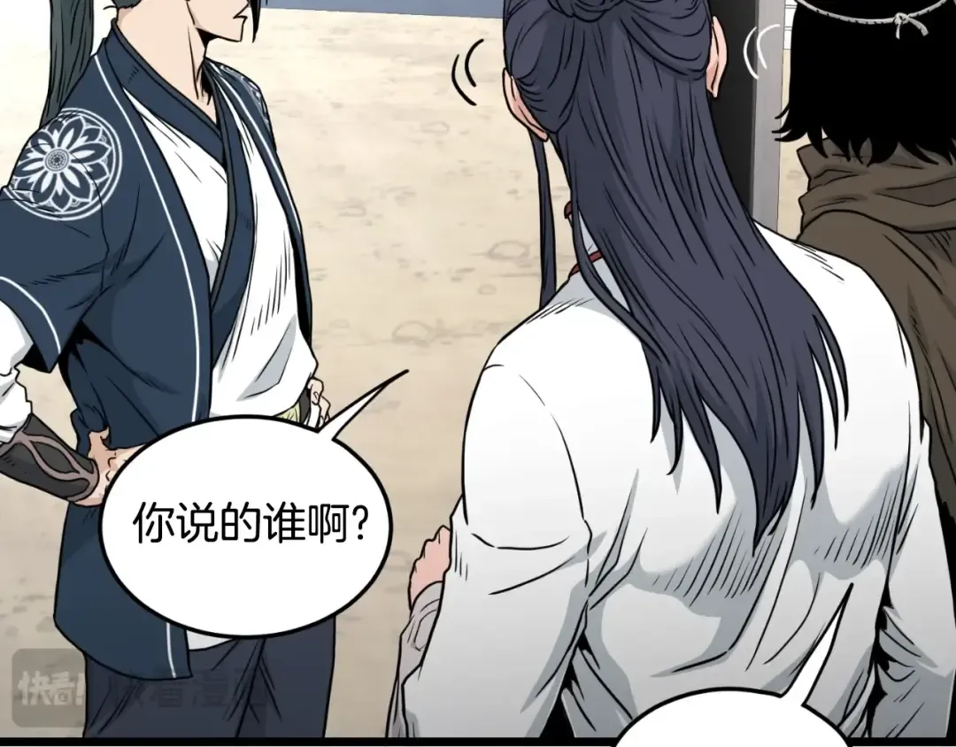 第166话 乡下土包子 第94页