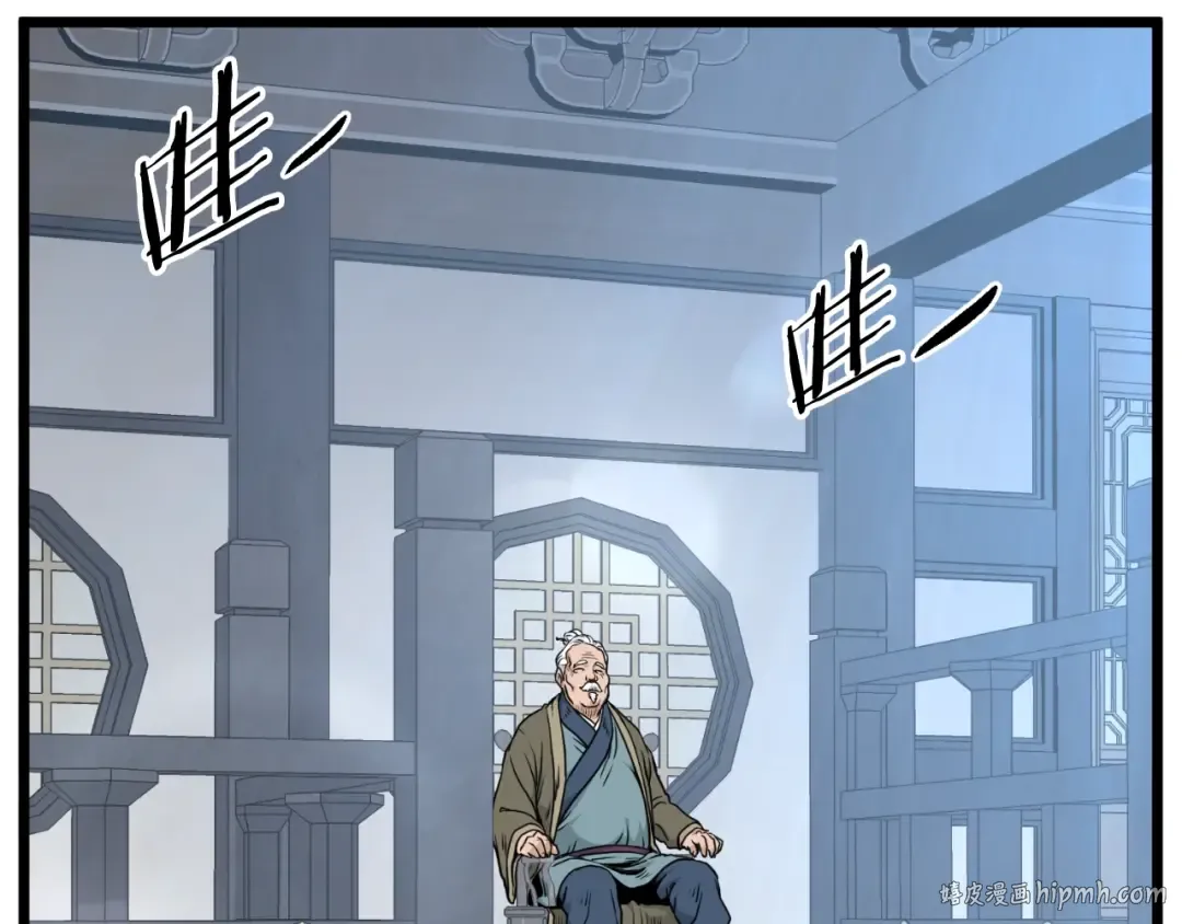 第166话 乡下土包子 第96页