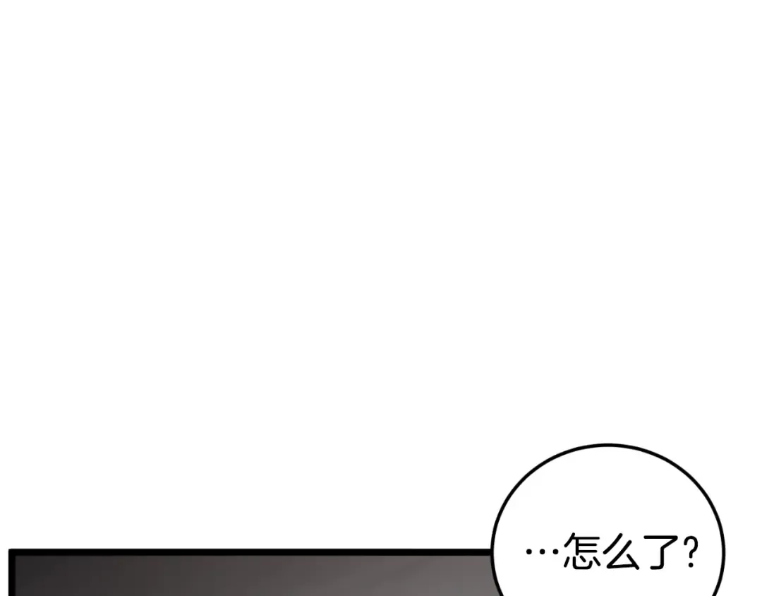 第166话 乡下土包子 第98页