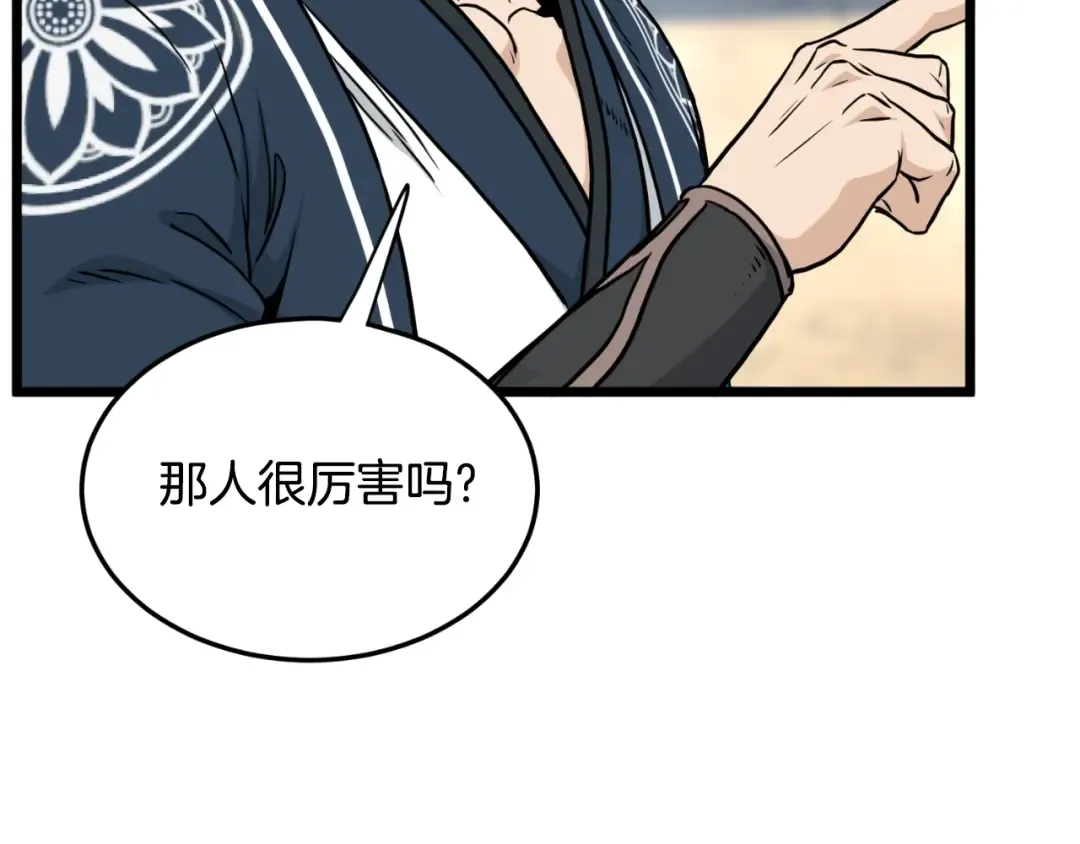 第166话 乡下土包子 第100页