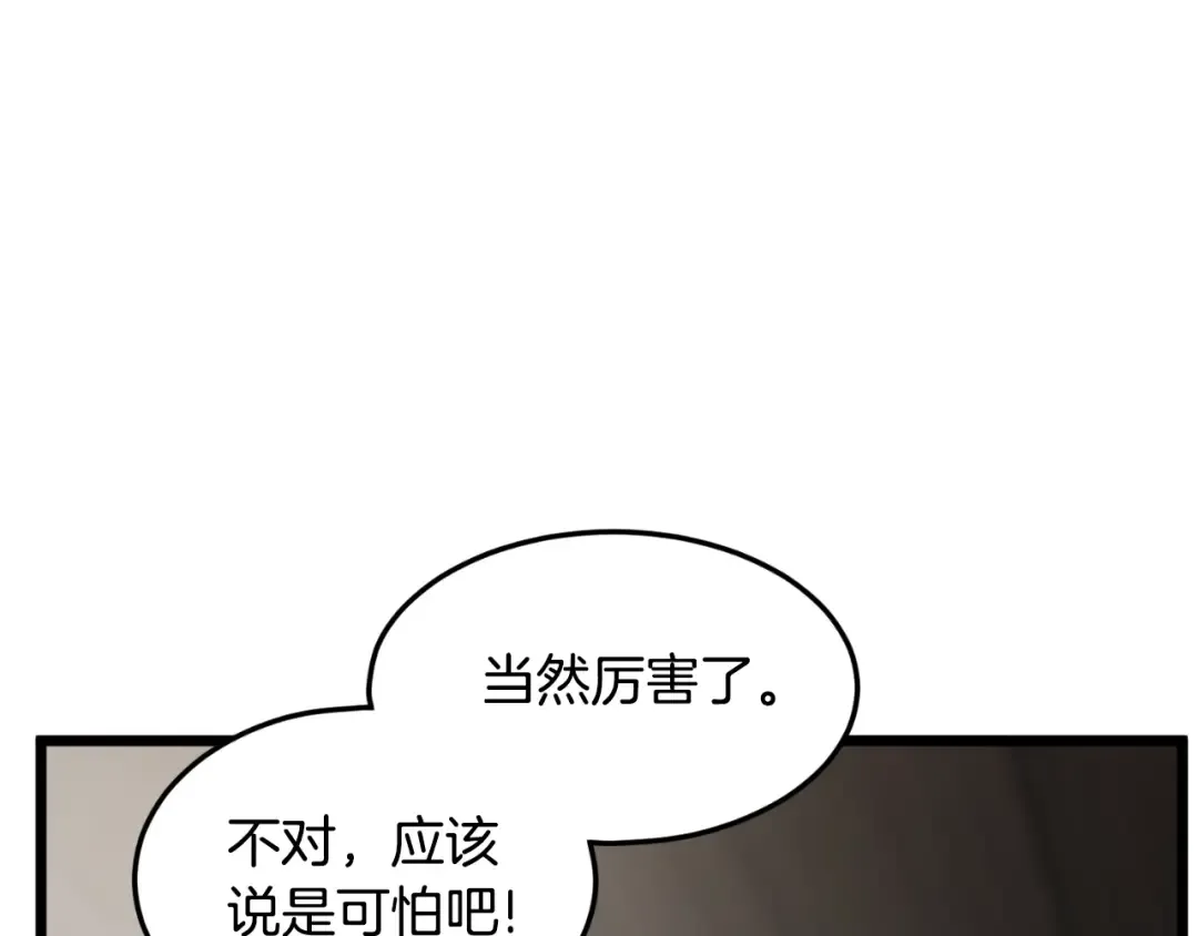 第166话 乡下土包子 第101页